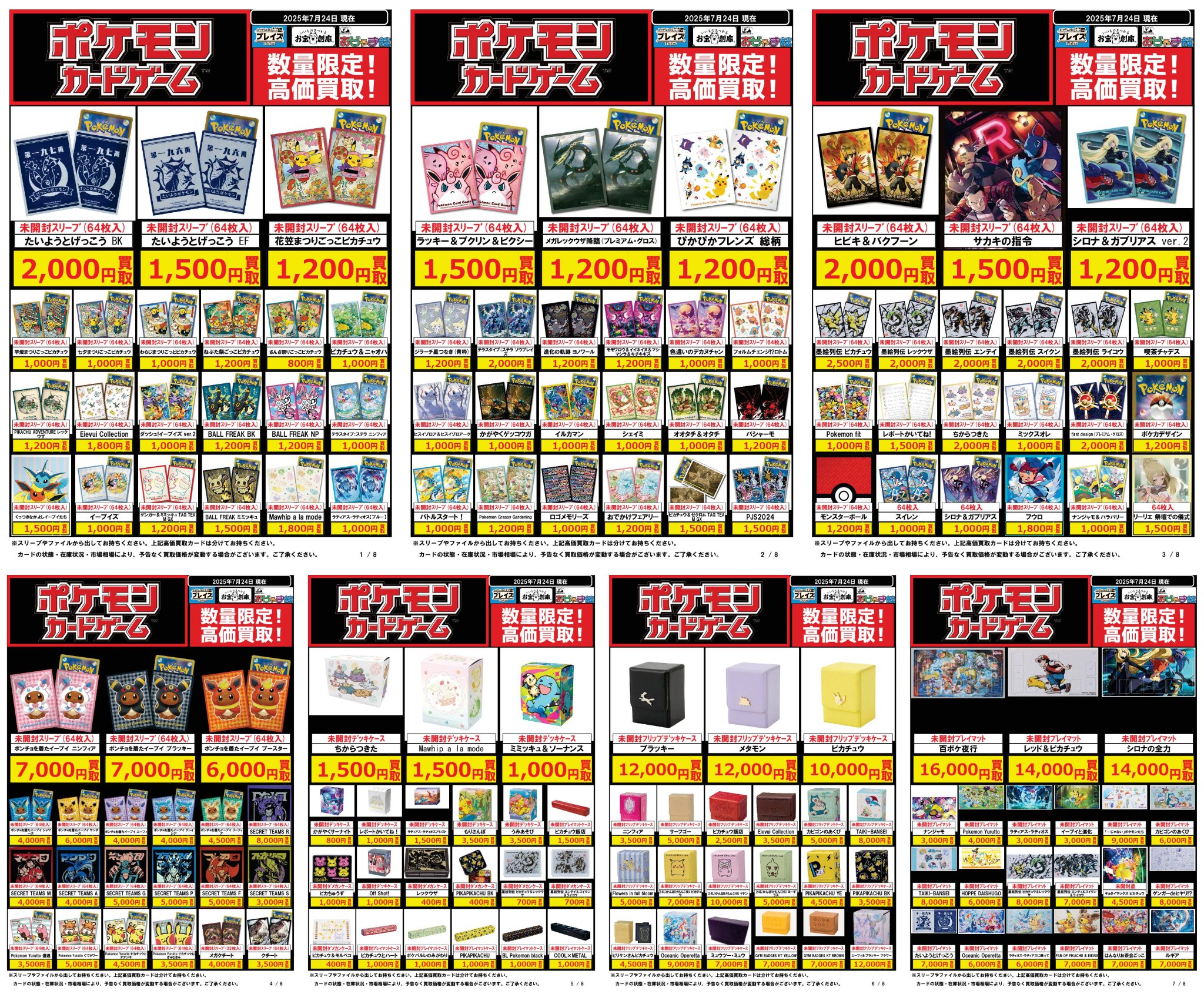 レアコレバラ売り 希望の値段添えてコメントください トレカライザス秋葉原買取センター🌟ポケカ・ホロカ・ヴァイス