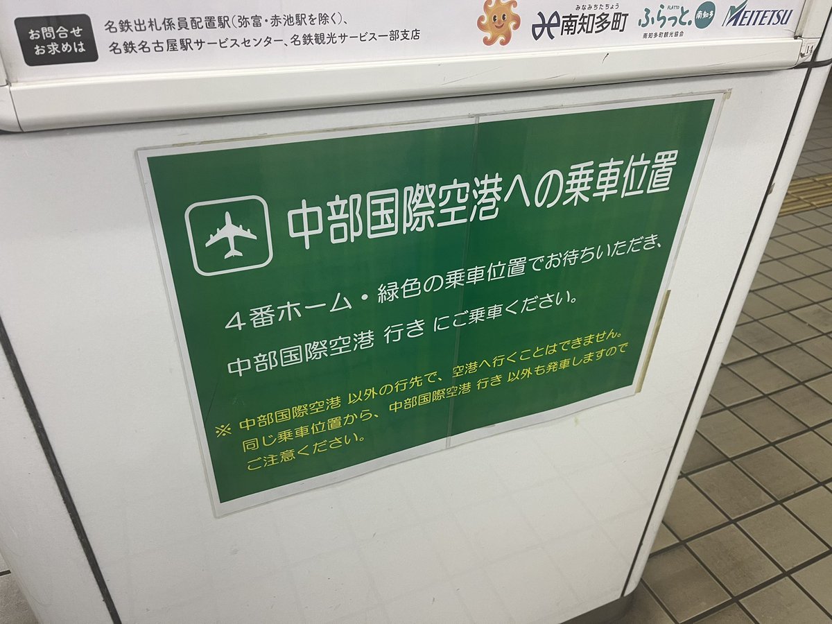 名駅のよくないところ
遠征で愛知公演くる人、ほんまに気をつけて🙃