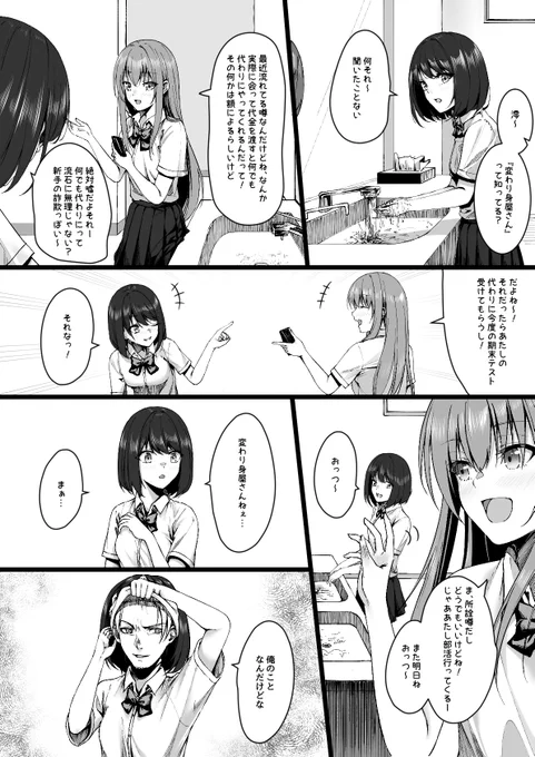 マスクを取り換えて別人になるのは皮モノの醍醐味ですよね
こういうフェチのみにフォーカスした作品もあってもいいと思いますの! 