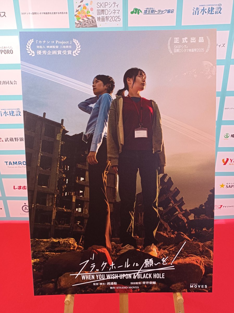 pantaPConly's tweet image. インディーズ映画だよね
と、軽い気持ちで観たら
「うぉー!😲超SF大作じゃん!🤩」
#ブラックホールに願いを
時間SFのうえ、特撮の見せ場もメジャー映画か!ってくらい凄い🤓
劇場公開されたら、大きなスクリーンで是非!
規模は大きくてもお話の軸は、主演お二人の◯◯(色々w)なのが良いよね