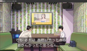 カラオケ行こ！ 第1話
