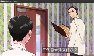 カラオケ行こ！ 第1話