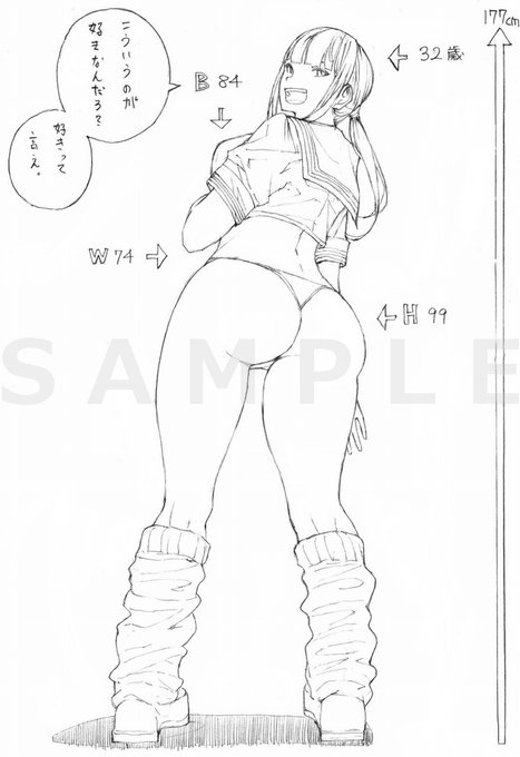 好きです。お尻触っていいですか? 