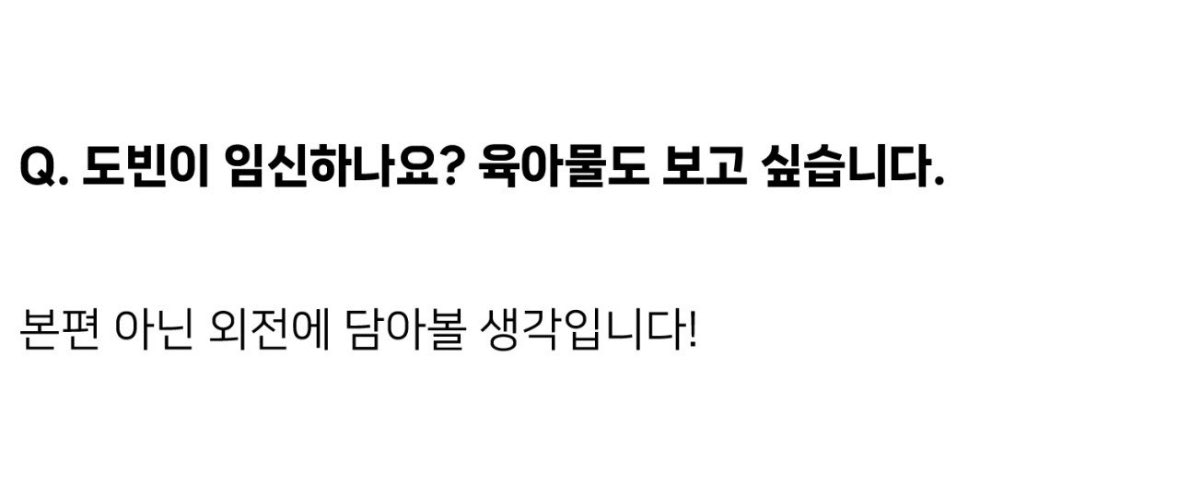 임신 육아물 단어에 소리 지름