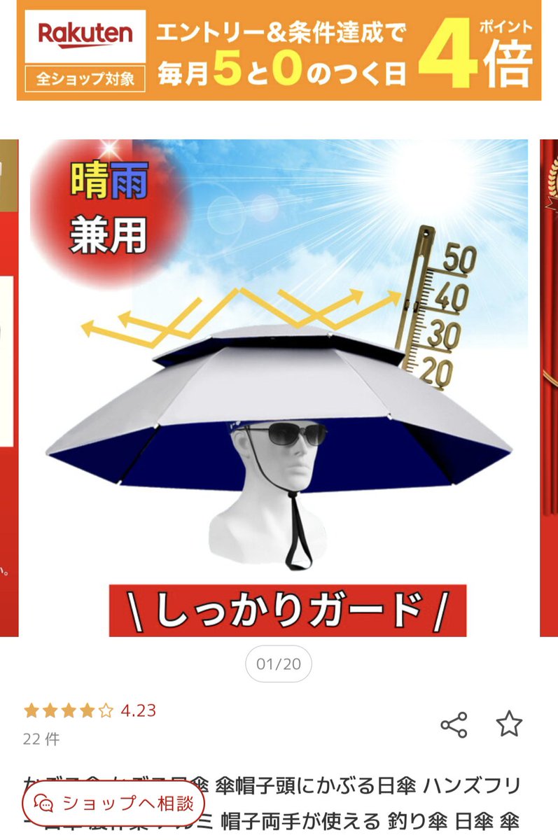 これ買おうかなー。マジで。