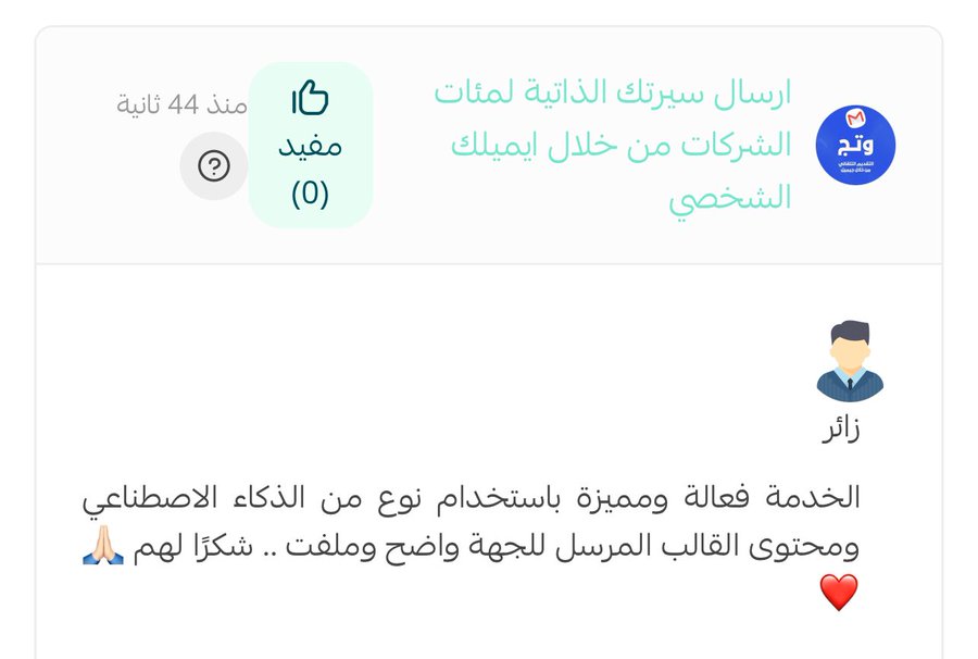 منصة وتج tweet media