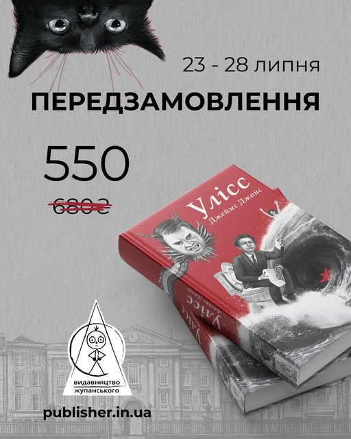 _GrimReader_'s tweet image. Якось так склалося, що новодруки, заплановані до виходу цього літа, вже зовсім скоро приїдуть з друкарні, тож у Видавництві Жупанського цього тижня відкрито передзамовлення одразу на чотири нові книжки.
Буде багато цікавого.
Гайда:▶️
publisher.in.ua