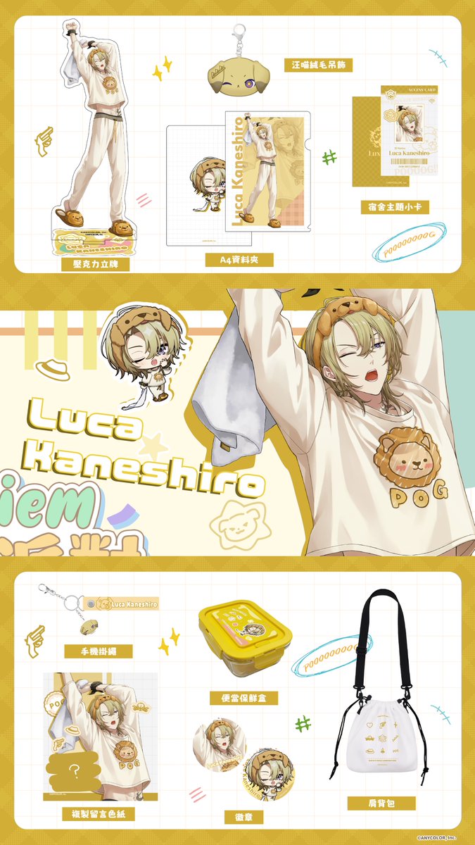OU_EN_CAFE's tweet image. ＼ Luxiem 睡衣派對 –現正預約中– 個別周邊一次看！／

只屬於 Luxiem 的睡衣派對開趴啦💫
周邊款式太多看不完？
我們貼心整理了「成員別周邊總覽圖」，幫你快速鎖定主推
當我推的周邊一字排開，真的會尖叫～太～犯～規～了&amp;gt;&amp;lt;!!
💬說說最想帶哪一套回家？

✧ 活動期間：
【台北店】2025/8/15 ～ 9/30…