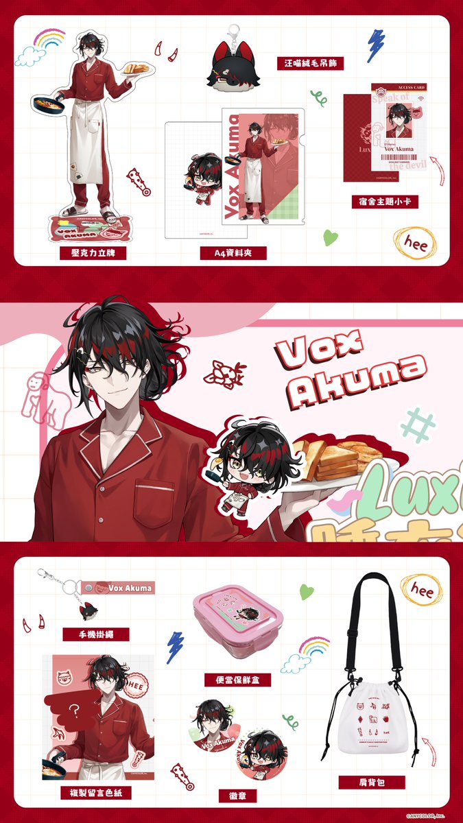 OU_EN_CAFE's tweet image. ＼ Luxiem 睡衣派對 –現正預約中– 個別周邊一次看！／

只屬於 Luxiem 的睡衣派對開趴啦💫
周邊款式太多看不完？
我們貼心整理了「成員別周邊總覽圖」，幫你快速鎖定主推
當我推的周邊一字排開，真的會尖叫～太～犯～規～了&amp;gt;&amp;lt;!!
💬說說最想帶哪一套回家？

✧ 活動期間：
【台北店】2025/8/15 ～ 9/30…