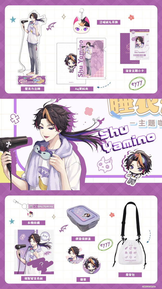 OU_EN_CAFE's tweet image. ＼ Luxiem 睡衣派對 –現正預約中– 個別周邊一次看！／

只屬於 Luxiem 的睡衣派對開趴啦💫
周邊款式太多看不完？
我們貼心整理了「成員別周邊總覽圖」，幫你快速鎖定主推
當我推的周邊一字排開，真的會尖叫～太～犯～規～了&amp;gt;&amp;lt;!!
💬說說最想帶哪一套回家？

✧ 活動期間：
【台北店】2025/8/15 ～ 9/30…