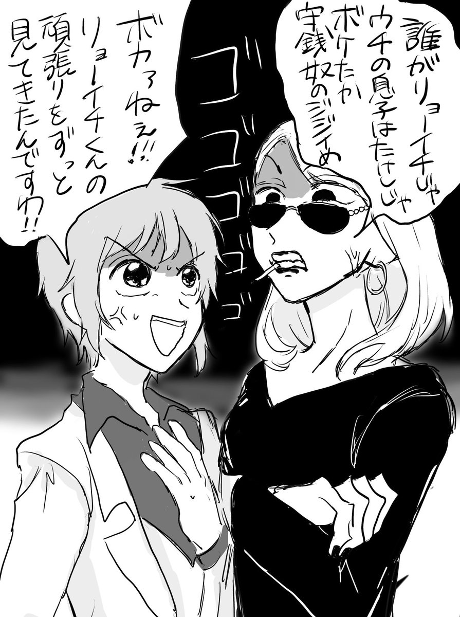 JbwtU's tweet image. バチバチなおじさんとおばさん