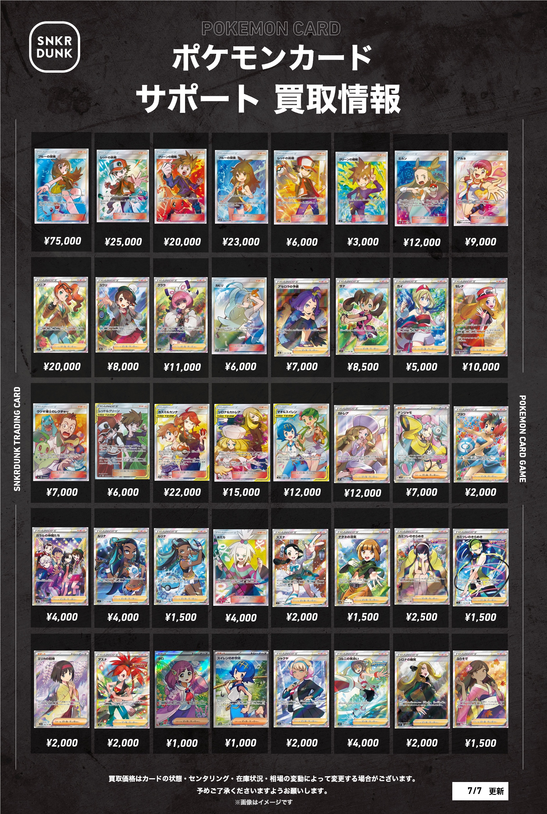 ポケモンカード　バラ売り※相談承ります！ 状態A-】ハラバリーex RR (025/071) [sv2D] の通販・買取価格