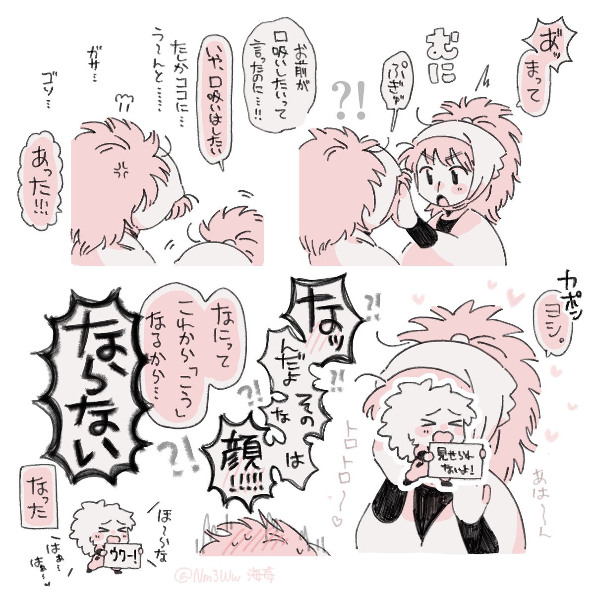 Nm3Ww's tweet image. あらかじめ変えてるのかもしれない（鉢雷）