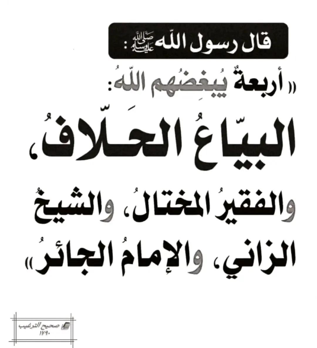 الموعظة الحسنة (@0goodadvice) on Twitter photo 