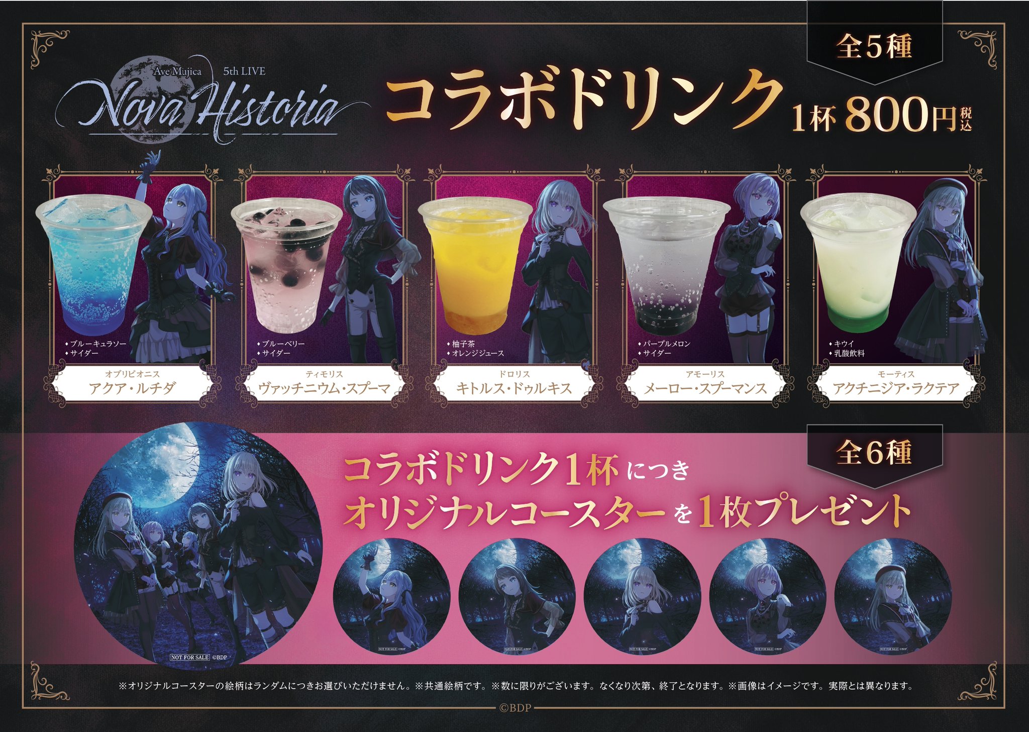 Avemujica　招待状　非売品 限定イベント メガ (@7fz0JqwvLmrf4Za) / X