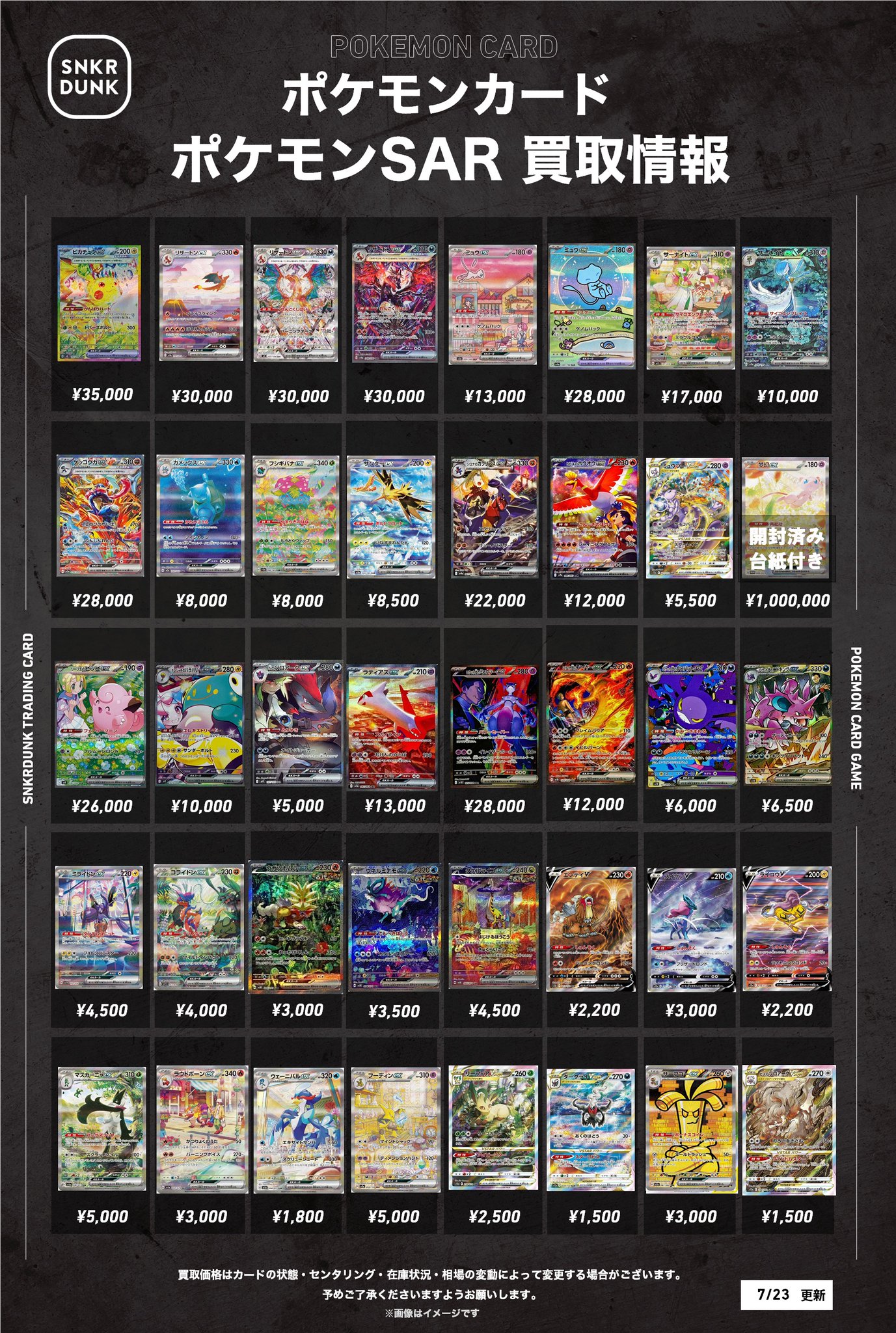 ポケモンclassic まとめ売り スニダントレカ秋葉原店【公式】 on X: 