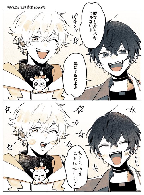 好きだったとこのメモ 