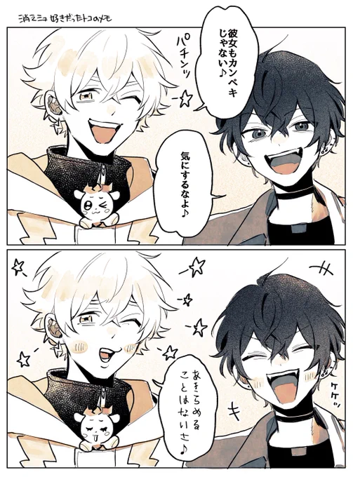 好きだったとこのメモ 