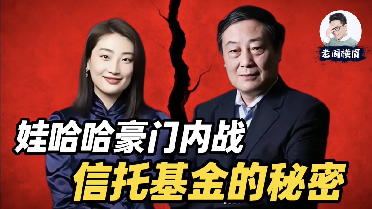 一说到信托基金，你脑海中是不是就浮现出这样的画面： 一群被宠坏的孩子、开跑车、泡吧、磕药、天天在Ins和小红书上炫富。 但如果我告诉你，这恰恰是信托基金真正用途的反面呢？  你在网上看到的那些炫富的年轻人，如果不是装的，那顶多只是一般低端暴发户的败家子。真正的 ...