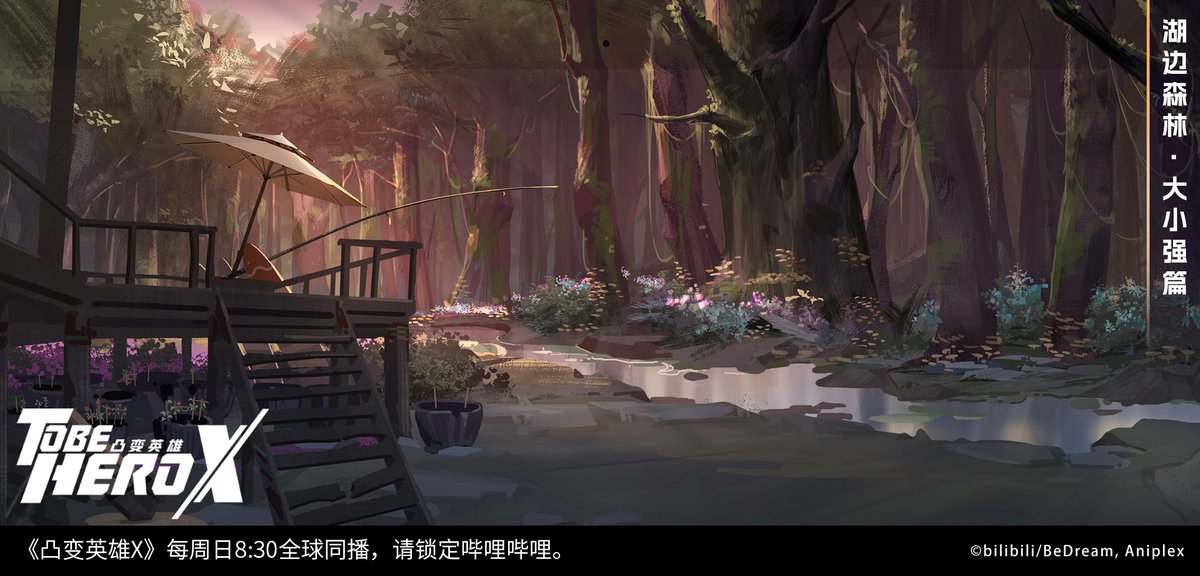 tbhx_officialCN's tweet image. 【凸变英雄X】大小强篇场景海报公开！
简洁时尚的办公室，感情似乎在这里密不透风。
温馨的森林和小屋，允许阳光的照耀和爱的浸泡。
《凸变英雄X》每周日8:30全球同播，请锁定哔哩哔哩。
追番指路👉b23.tv/ep693311 
#凸变英雄X #TOBEHEROX