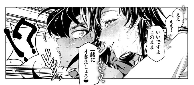 私の広背筋と首のスジも逝きそうです。間に合わねえよ火曜日の入稿によ。 