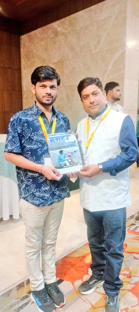 Vishwaasam's tweet image. विश्वासम् परिवार के सदस्य निर्भय निश्छल जी ने कवयित्री साक्षी तिवारी जी एवं कवि हेमंत पांडेय जी को युगकवि @DrKumarVishwas जी के प्रशंसकों द्वारा संकल्पित ‘भावनिष्ठ सृजनात्मक पत्रिका-मनहर’ की प्रति भेंट की।😊💐