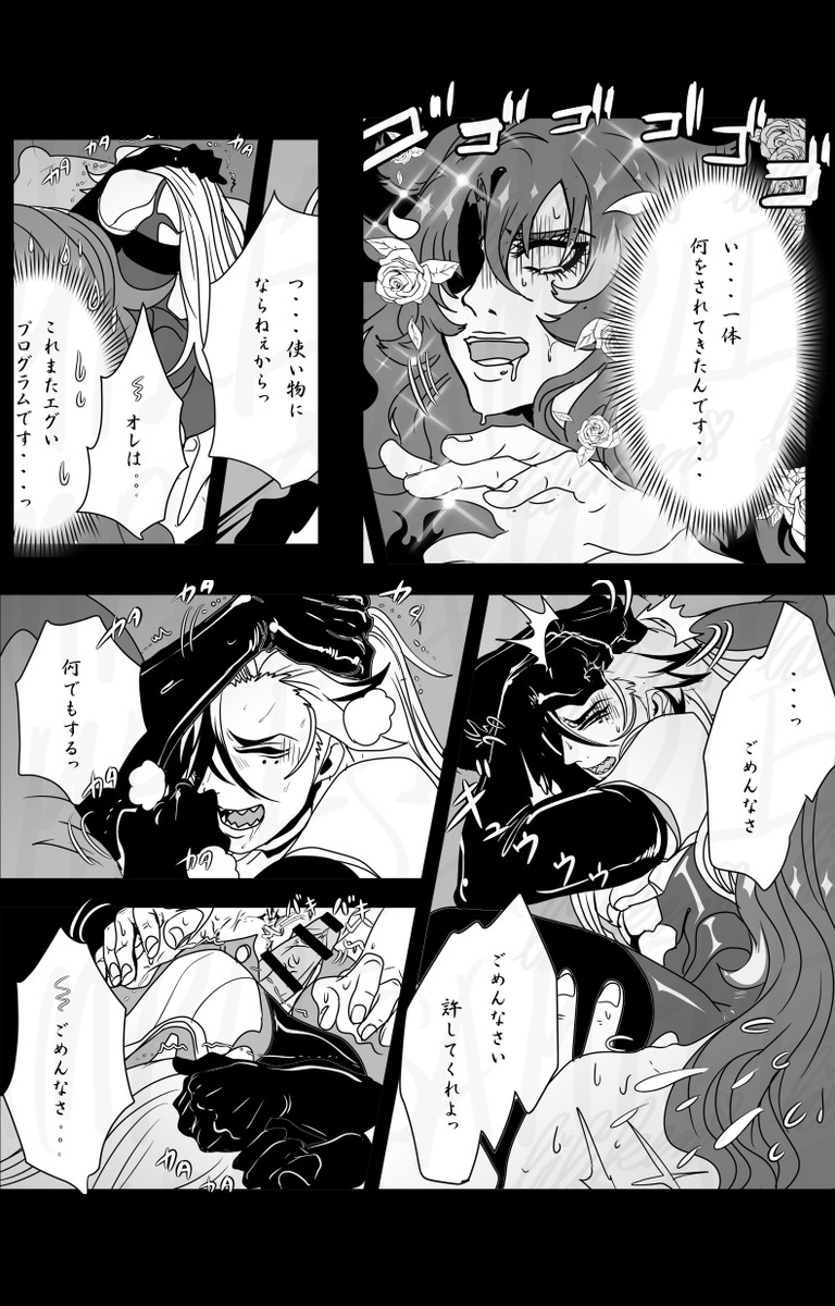 【Alter EGO】R-18 https://t.co/F67XQg00Og 