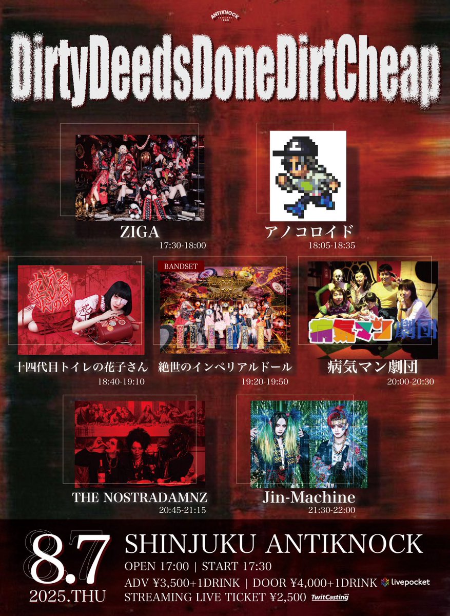 2025年病気マン劇団公演
ポリコレミュージカル「それ行け！アンパンパーソン」
8/7新宿ANTIKNOCK
絶賛予約受付中❤️

ちなみにまだ全員揃って稽古してません
 instagram.com/reel/DMFGtvRxc…