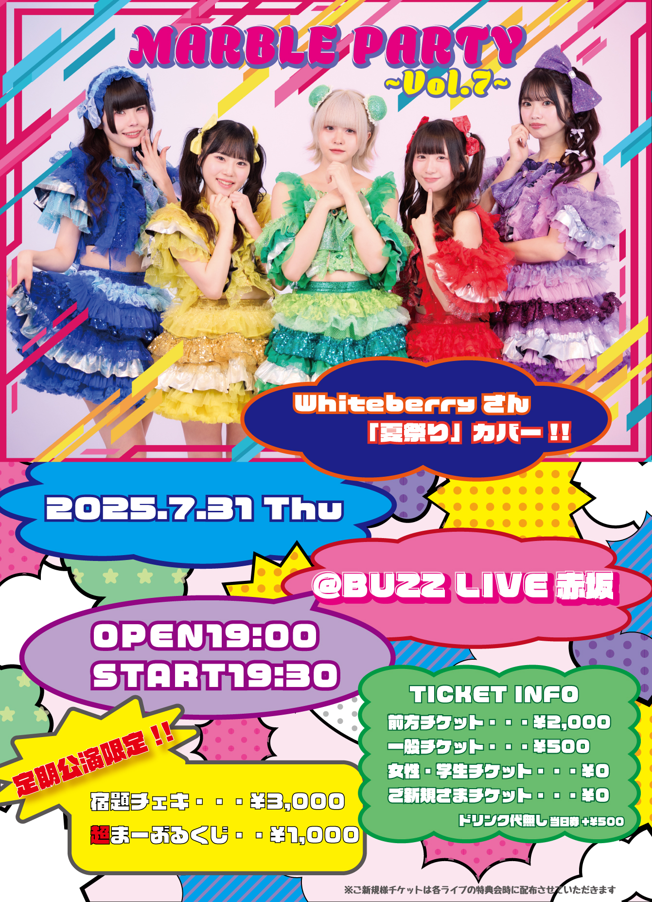 BUZZ LIVE渋谷 / 赤坂 (@BUZZLIVE_TOKYO) / X