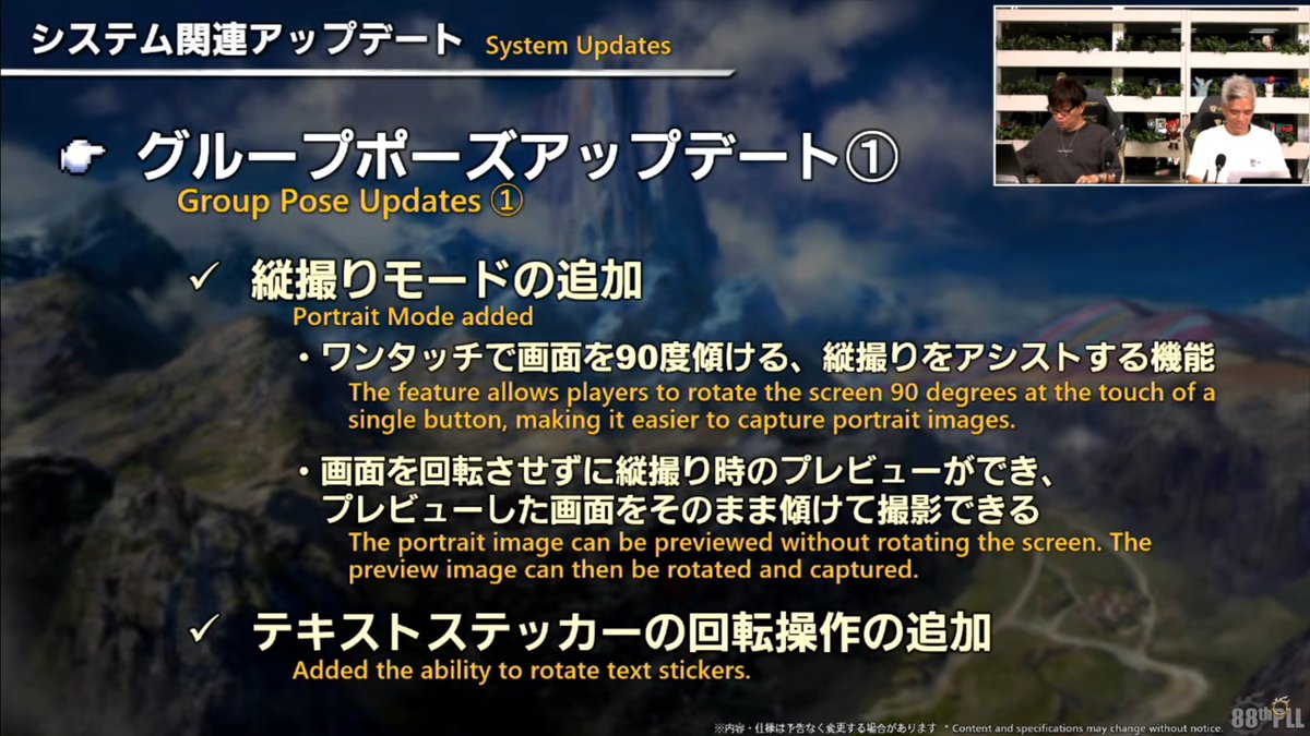 halu18's tweet image. ・グルポアップデート①
縦撮りモード追加
プレビューして画面を先に作り、最後にオフにすると縦撮りが完成!
#XIVLive #FF14