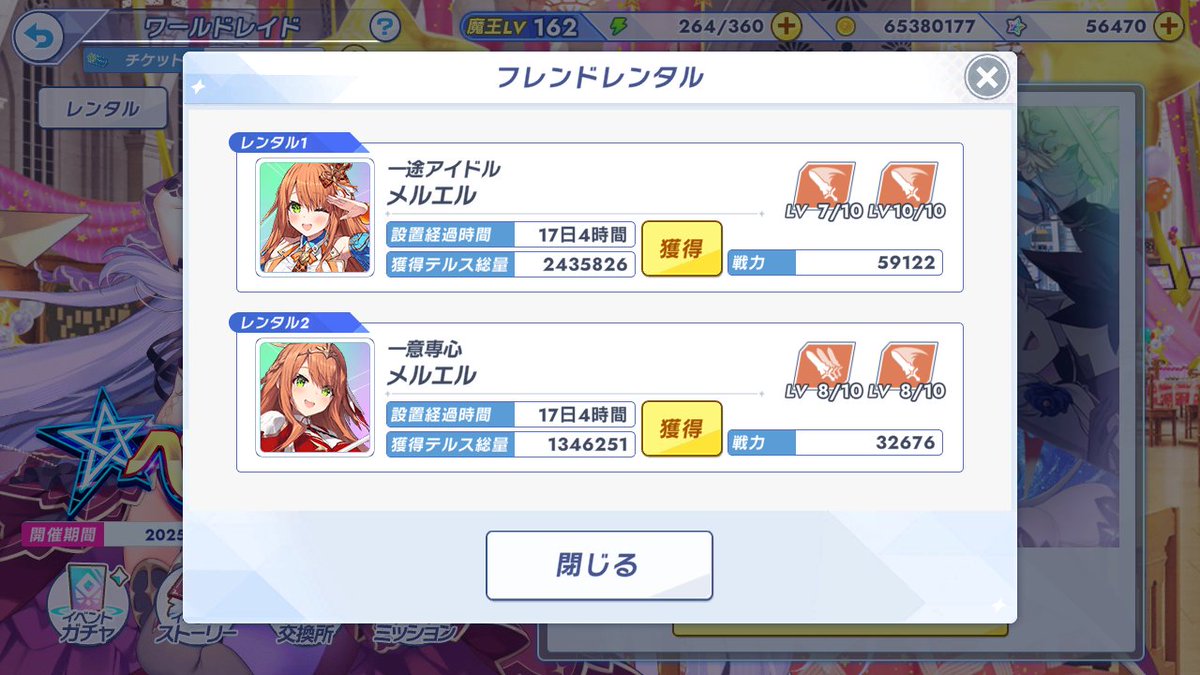 kakkou_R's tweet image. レンタル置いてた