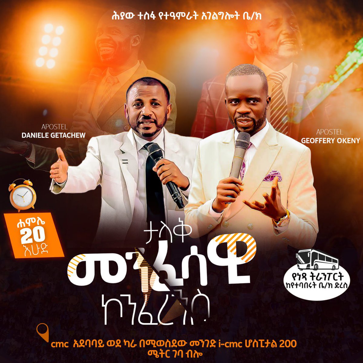 ApGeoffreyOkeny's tweet image. Great Mercy