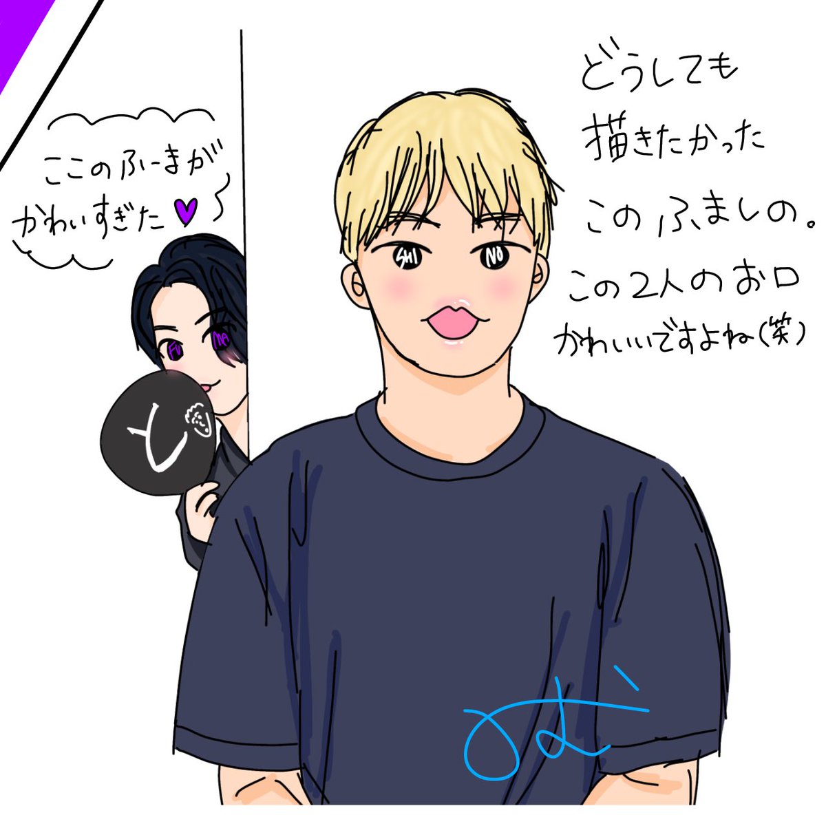 timelesz #イラスト #菊池風磨 #ふま #篠塚大輝 #しの #タイムレス #可愛い