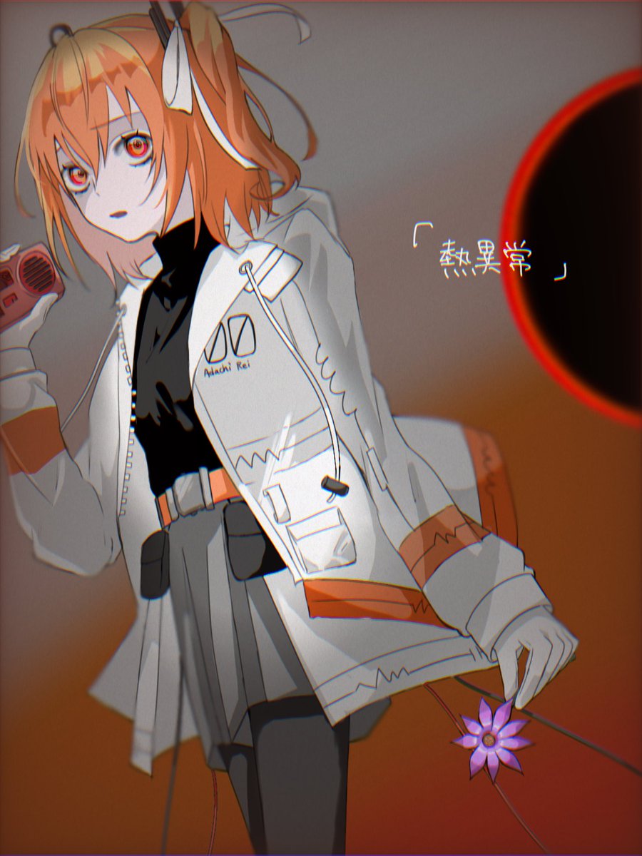 MIMI__419's tweet image. 001.熱異常/いよわ様 feat.足立レイ

 #100曲ボカロ絵チャレンジ 
 #足立レイ