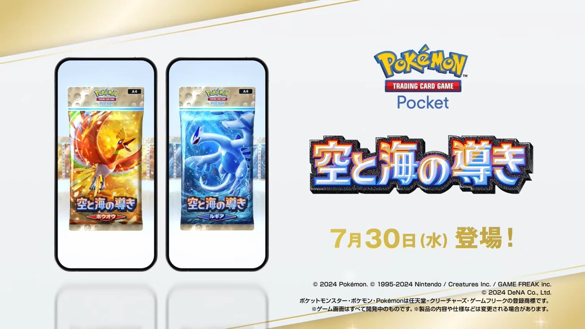 ❗️空箱❗️ ポケモンカードゲーム　金の空、銀の海 T431