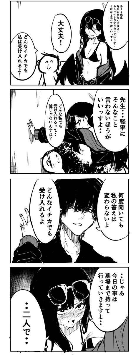 gogogorx's tweet image. イチカ