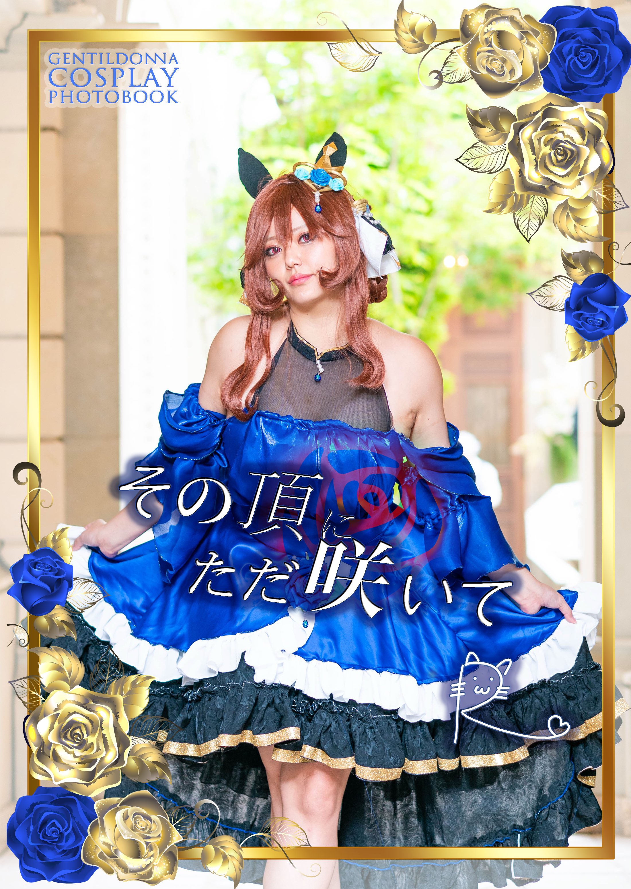 りり様☆確認page♡゜シェリーメイ こがらしりな🥕C106(土)西か-44a on X: 