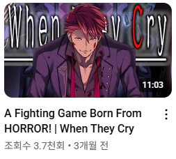 A Fighting Game Born From HORROR! | When They Cry
