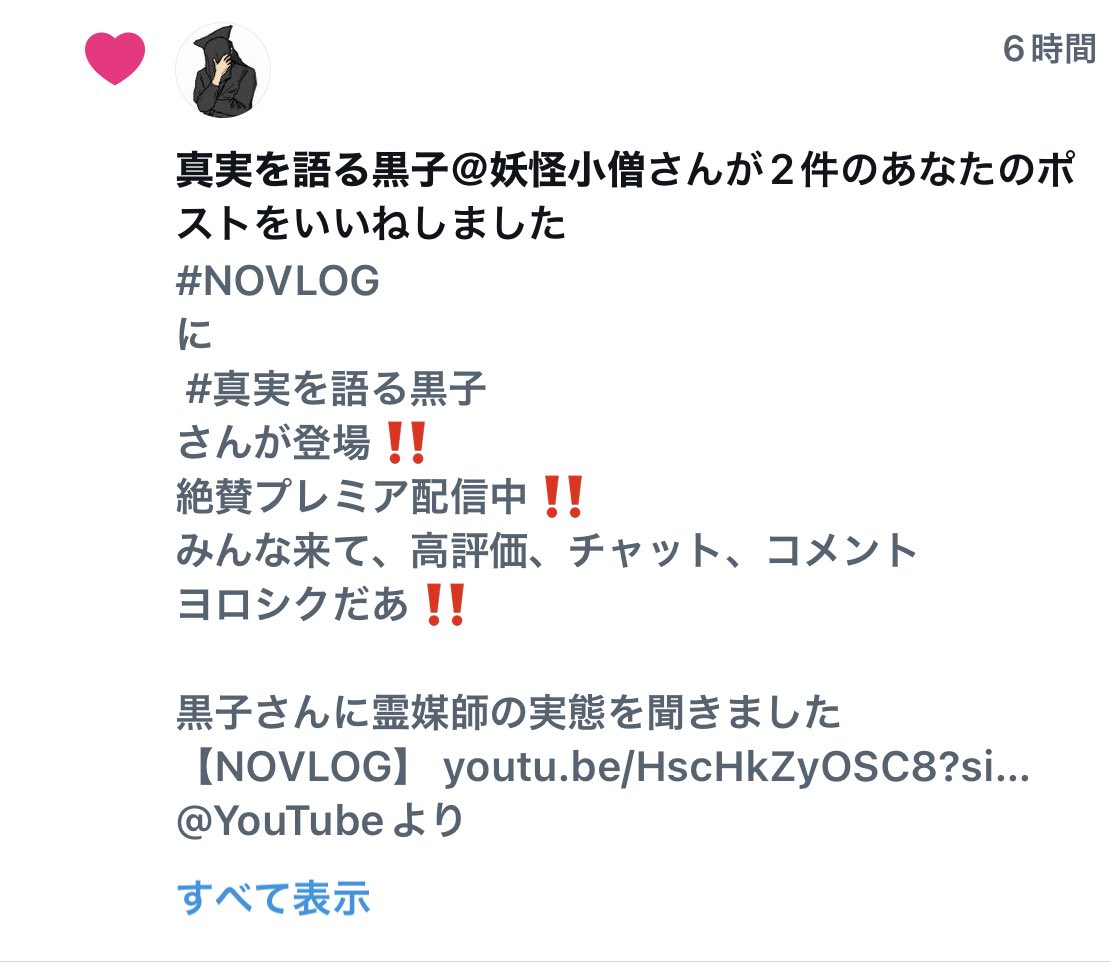 usuran's tweet photo. #響洋平 さんやら
#真実を語る黒子 さんやら
#ナナフシギ さんや
#Webnesday メンバーも
いいね👍くれると
やっぱテンション上がるよね⤴︎⤴︎
推しが見てくれてるのはウレピーマァン\( ᐙ )/ https://t.co/oUQWQcQ4WK