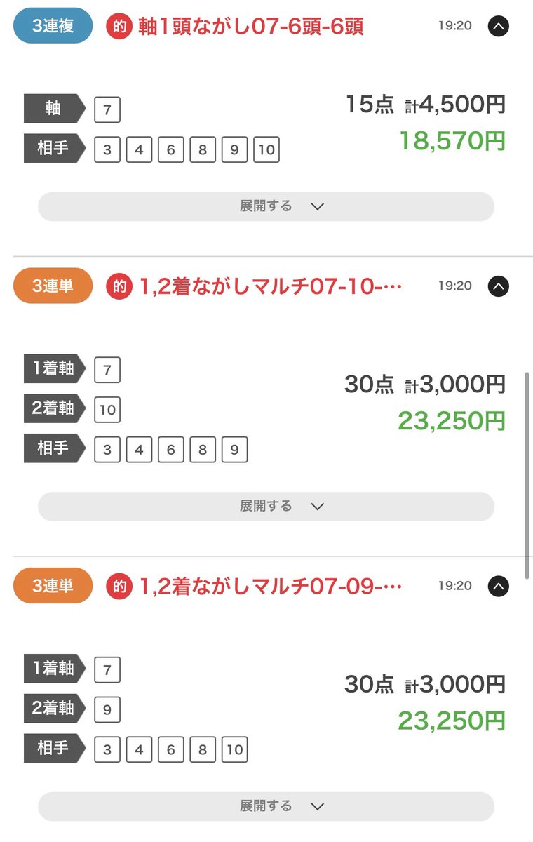babaaary's tweet photo. ㊗️本命から全馬券的中㊗️

72,100円投資の215,900円配当で
【㊗️＋14万3,800円】

#JRA
#馬主
#自己収支
#競馬予想 https://t.co/aVBKtUcz1M