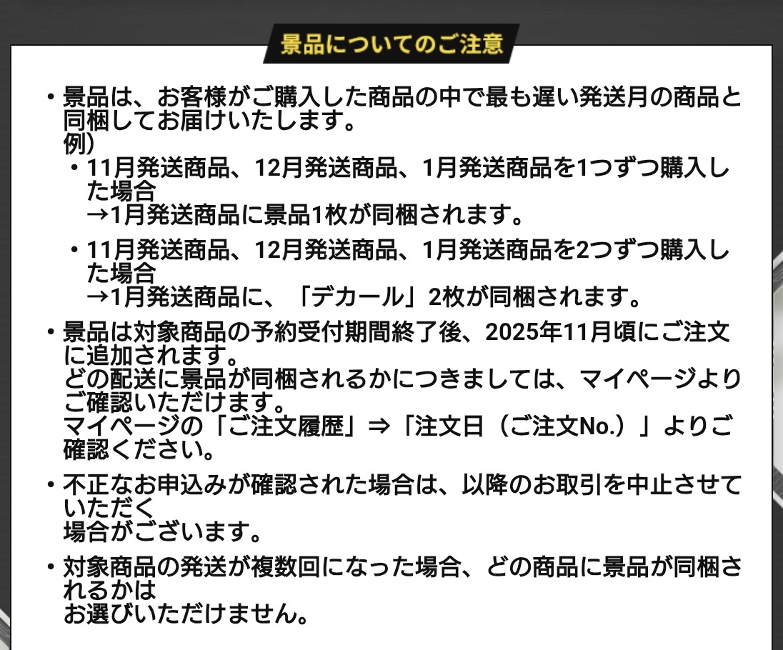 aqua_306's tweet image. なんだ、よく読めばジェガンは累計で3機ごとで大丈夫なんね。
そして、11月、12月、1月発送分としてあと三回受注やるってことだからみんな今回だけで焦らなくていい模様