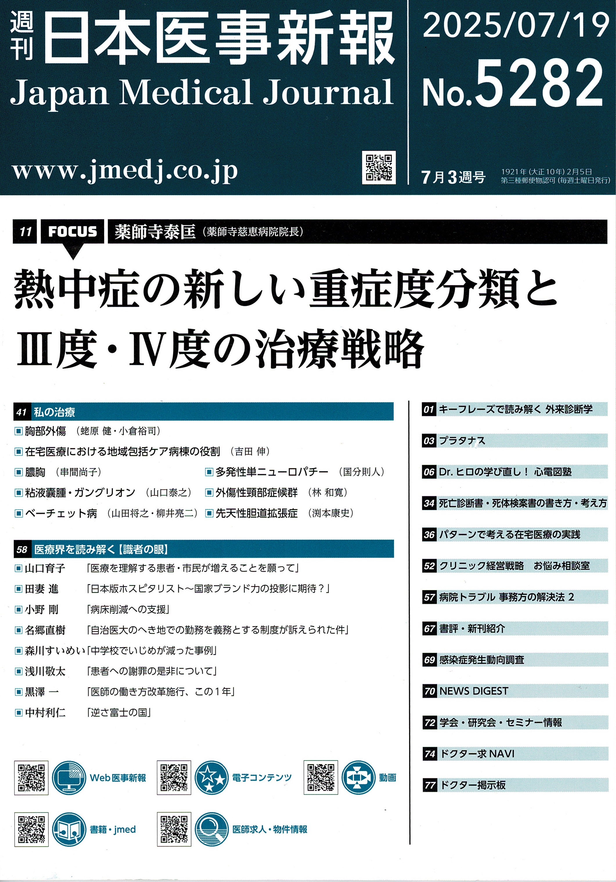 新聞雑誌記事カタログ８１／８２ ２/日外アソシエ-ツ/日外アソシエ-ツ（単行本） 新聞雑誌記事カタログ81／82 2/日外アソシエ-ツ/日外