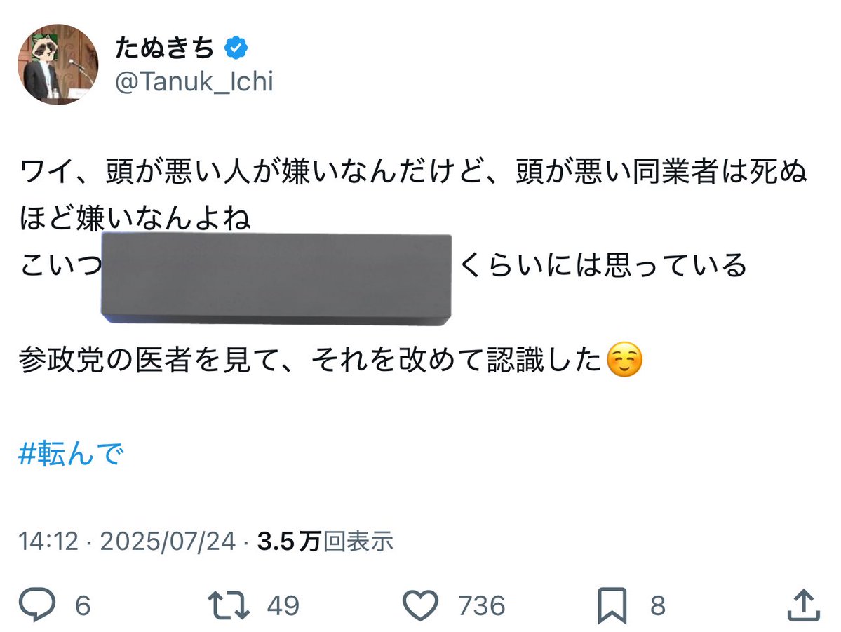 Tanuk_Ichi's tweet image. 初めてXの公式から怒られた(マジで
という事で当該ツイートは削除😑

#マジで