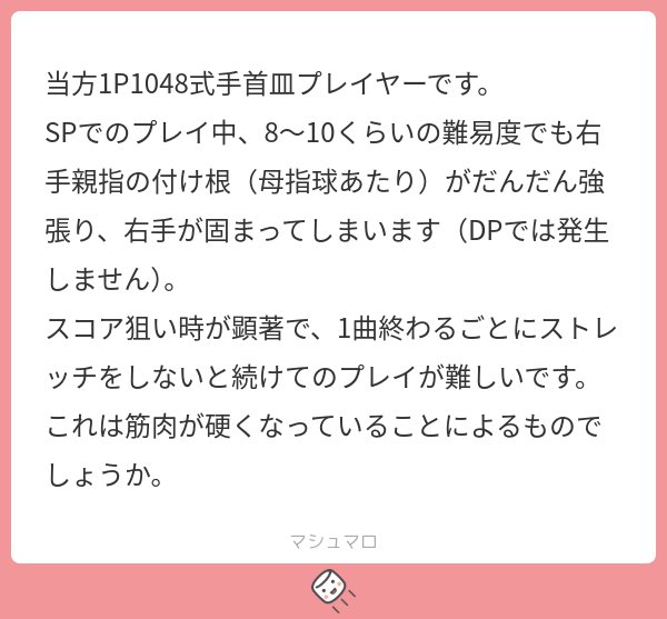 halpip's tweet image. 親指は以前投稿した肘と繋がる伸筋・屈筋ではなく、母指球筋という親指の付け根の筋肉を使います。過度な酷使で筋肉の拘縮が起こっているかもしれません。症状が重いので早めに専門家のケアを受けて下さい。

こちらの説明がわかりやすいです🔽
lion-seikei.com/3388/#:~:text=…