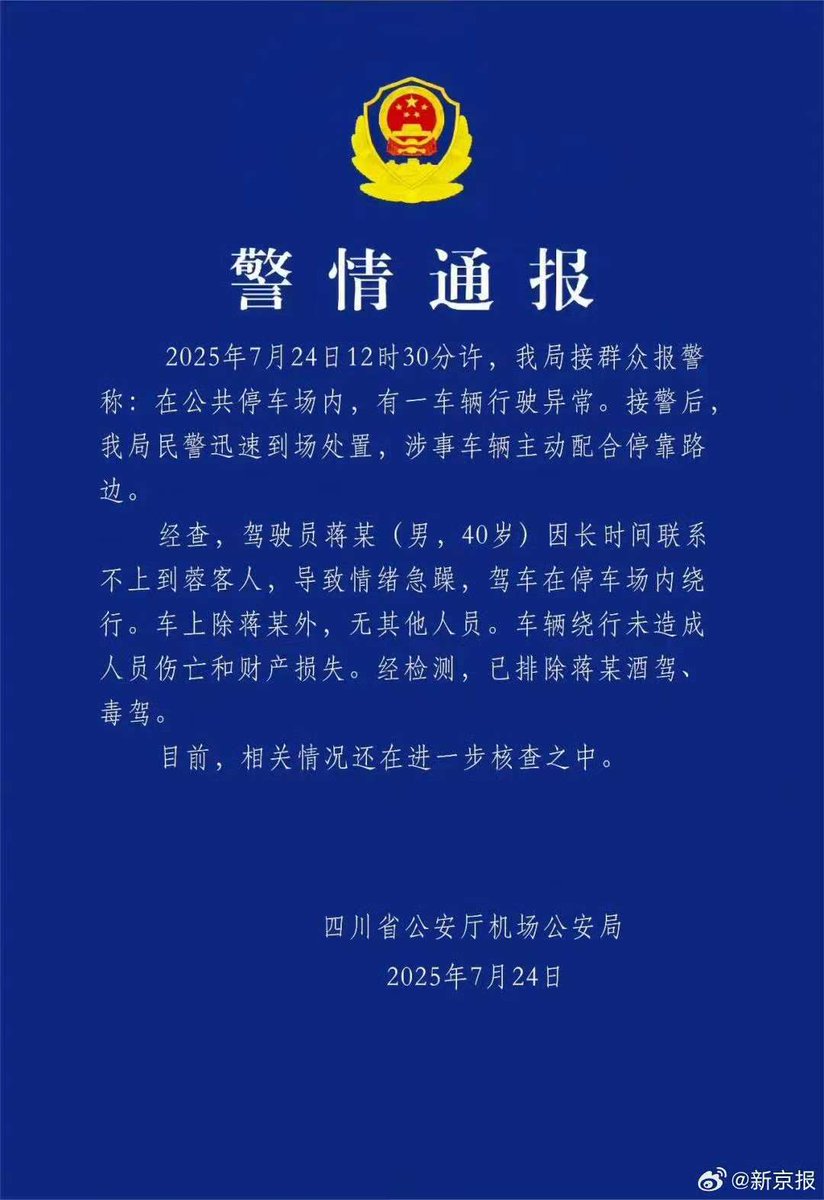 比亚迪：感谢友商买的热搜 ，感谢长城， 感谢xx……