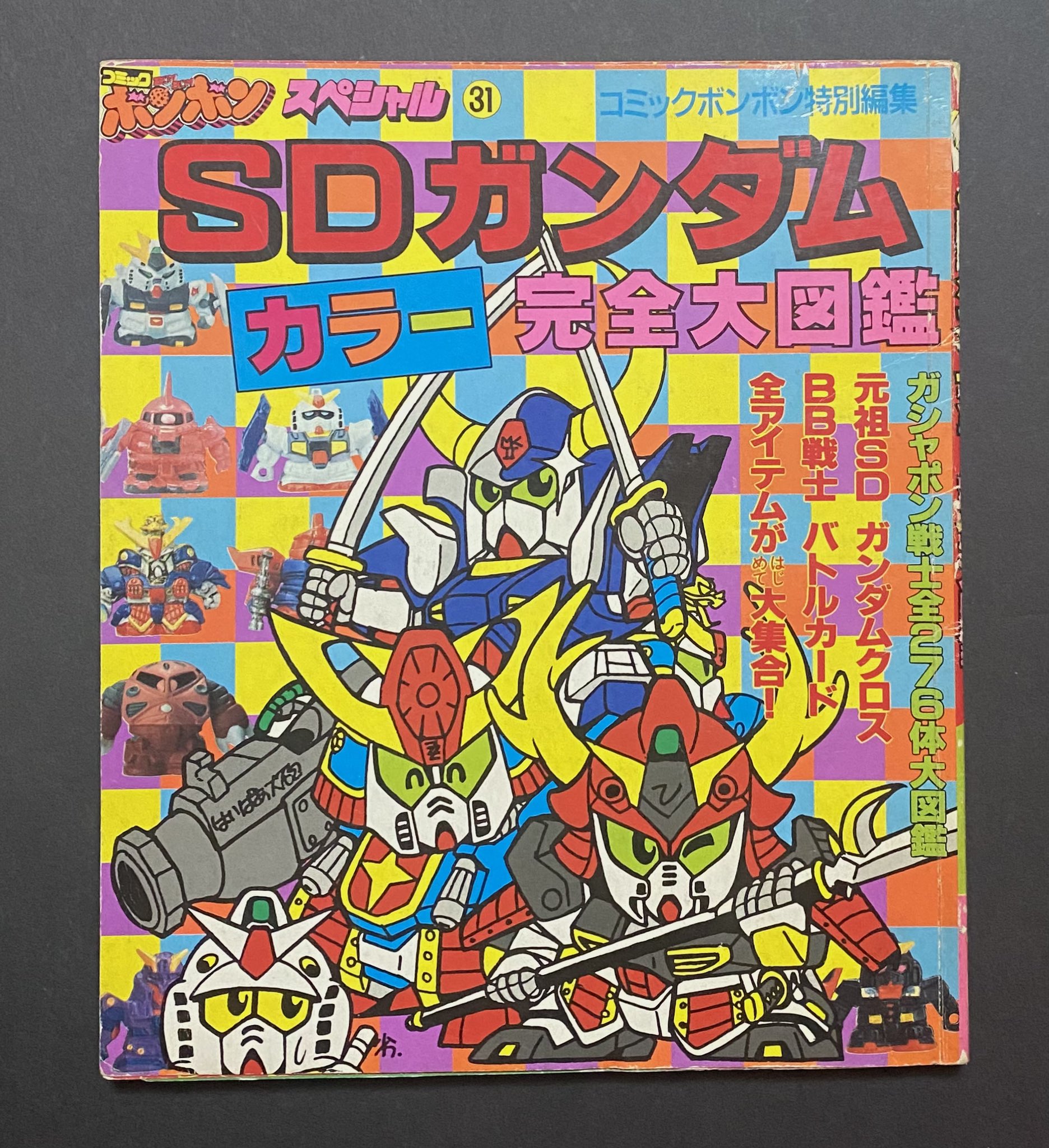 コミックボンボン　SDガンダム　カード　まとめ売りセット 2025年最新】ガンダム カード ボンボンの人気アイテム - メルカリ