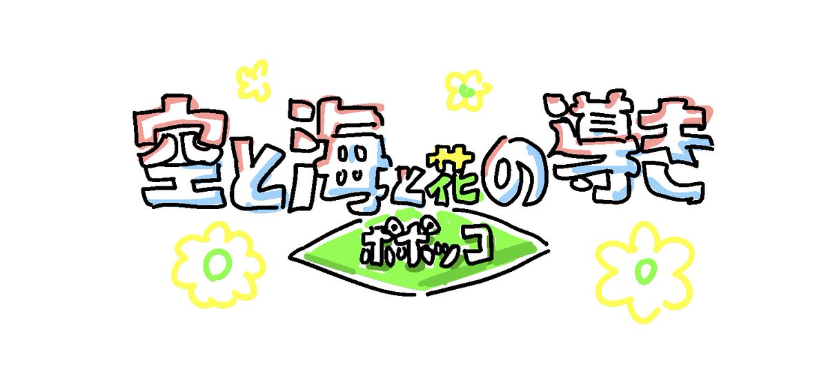 wahiho's tweet image. 
