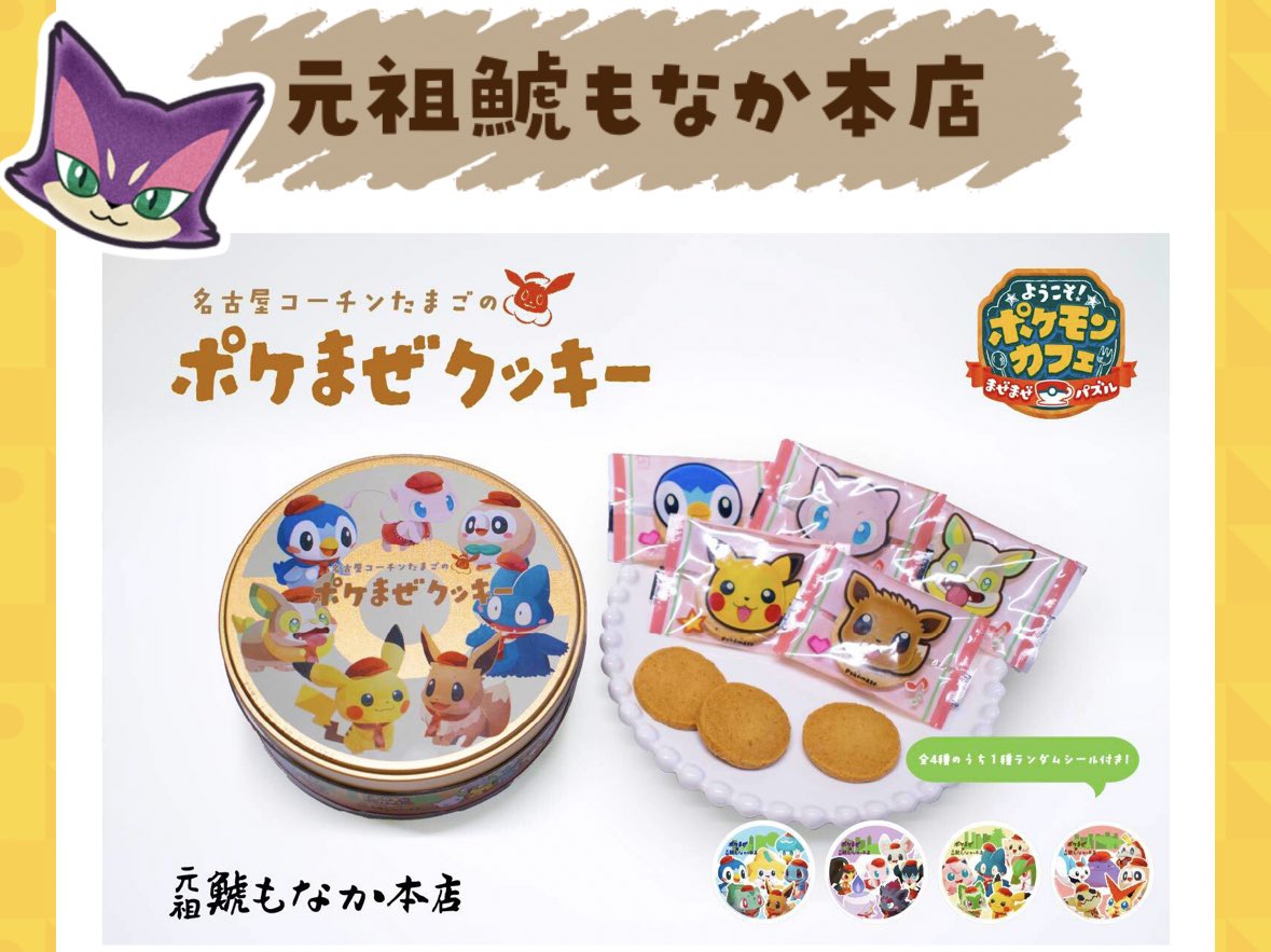 Luna_tic_303's tweet image. recommend.jr-central.co.jp/oshi-tabi/poke…