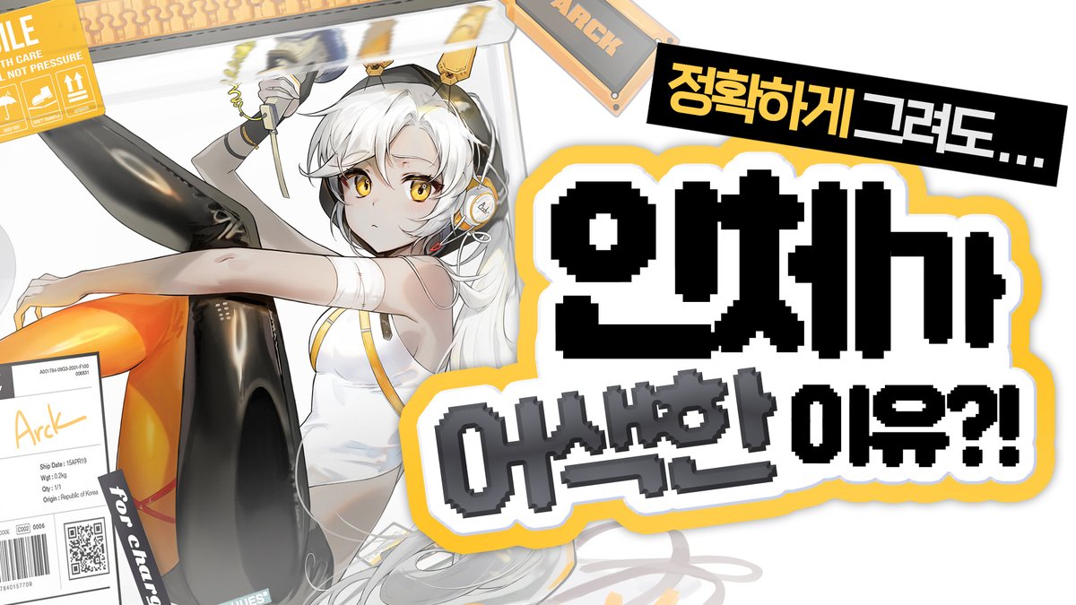 42SINI42's tweet image. 내일 저녁 8시 최초공개!
근육! 도형화! 아무튼 열심히 공부했는데 왜 내 인체는 어색한거임~
나에게 필요한 공부를 찾는 내용에 대해서 다룹니다. 😋
금요일 저녁에 같이 채팅치며 봅시다~
youtu.be/skHq-isrzwA?fe…