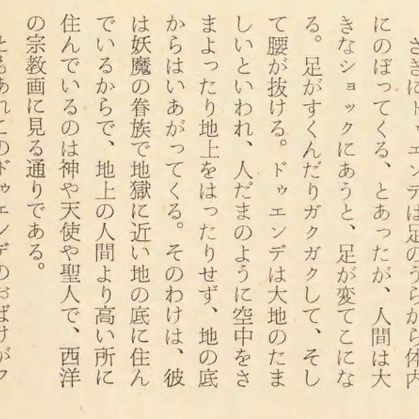 機関精神史　創刊号　精神史の覚醒 機関精神史 (@Neo_Mannerism) / X